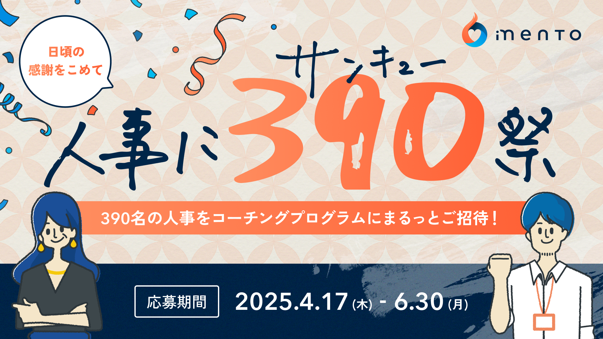 250317_event_banner
